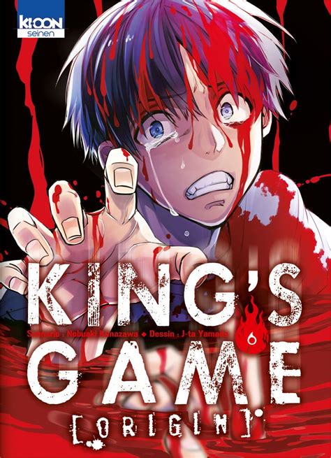 King's Game .